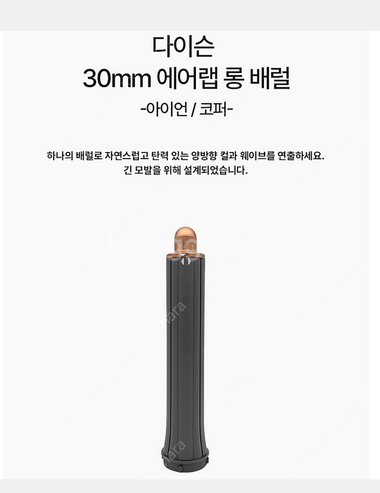 [박스미개봉 정품]다이슨 에어랩 신형 양방향 롱배럴30--1