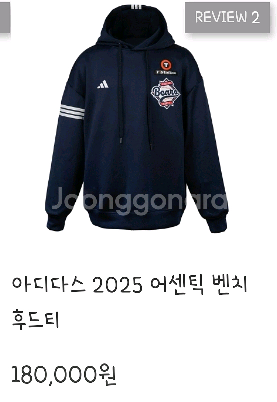 두산베어스 아디다스 후드티 S M--0