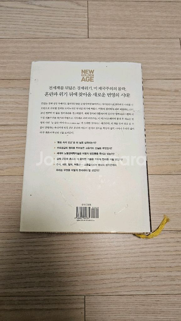 뉴골든에이지 책 팝니다--1