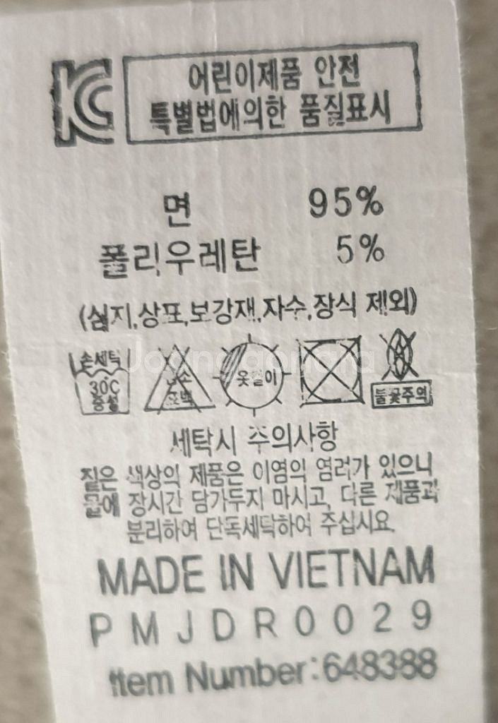 게스 주니어 드로즈 2P / 95사이즈 미착용 새상품--5