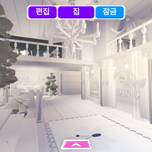 입양하세요 공주풍 집 팔아요(야외x/실내만)