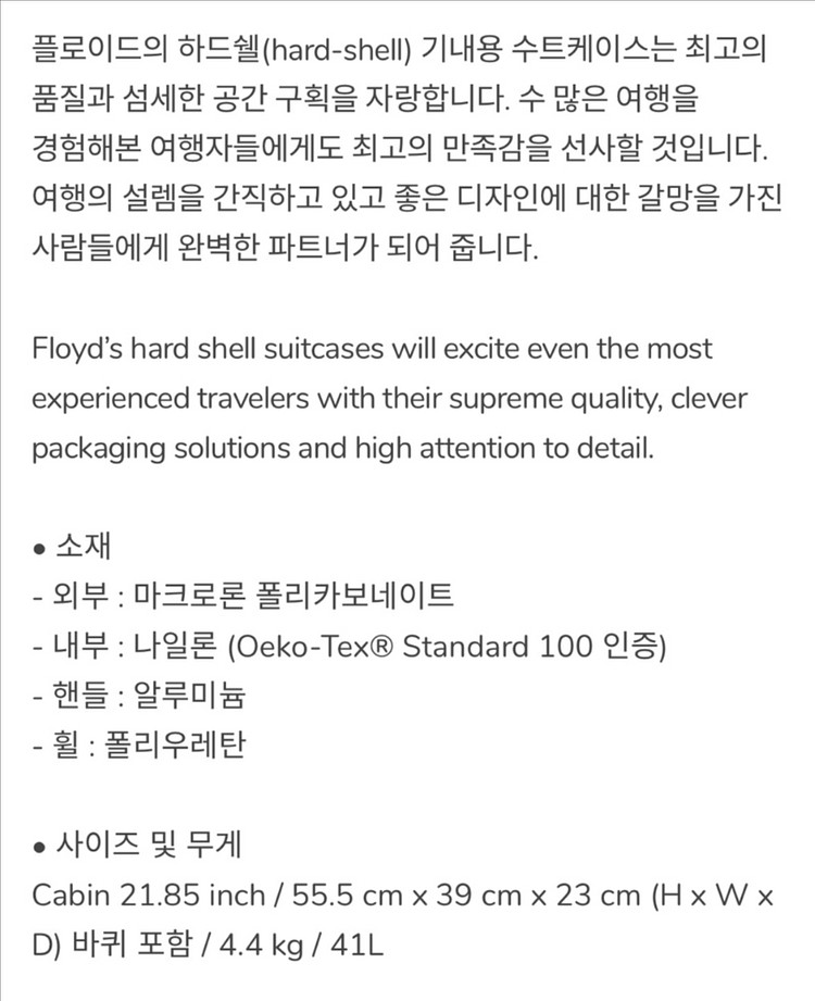 플로이드 캐리어 캐빈 사이즈 새상품--2