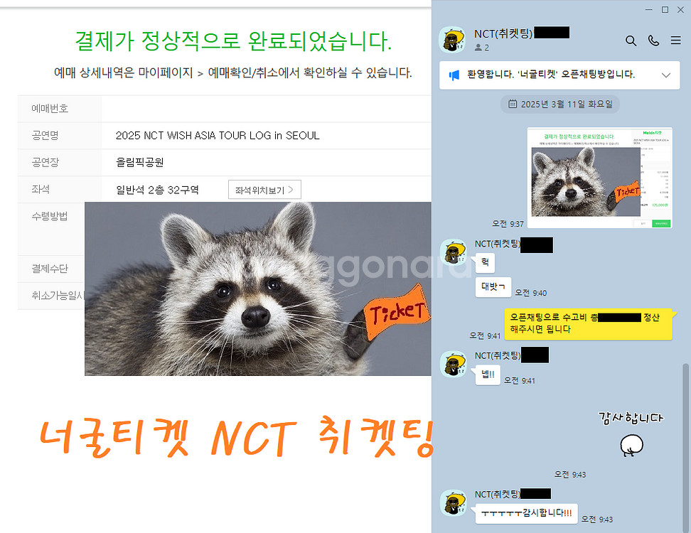 한국시리즈 4차전 티켓 양도 (1루 내야지정석)--2