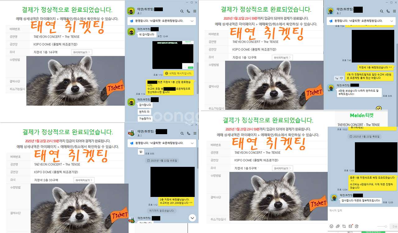 한국시리즈 4차전 티켓 양도 (1루 내야지정석)--3