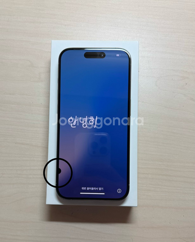 아이폰15프로 네츄럴 티타늄 256gb--1
