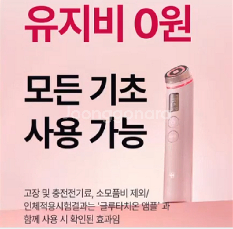 [박스미개봉 새상품]메디큐브 부스터프로 핑크 정품입니다--4