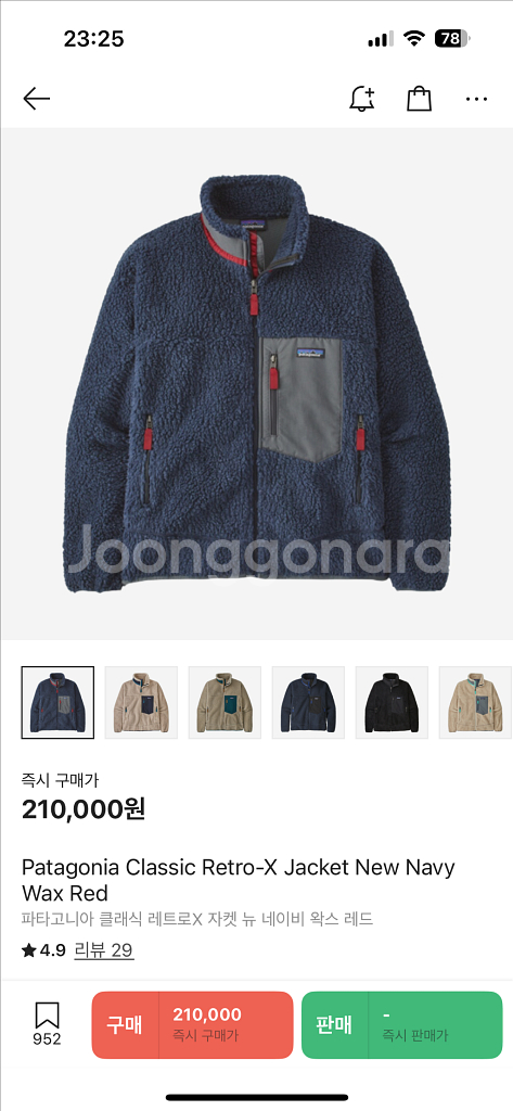 파타고니아 레트로X 자켓 뉴 네이비 남성용 XS 사이즈--0