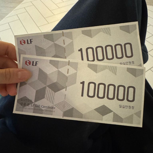 LF 상품권 10만원권 2매