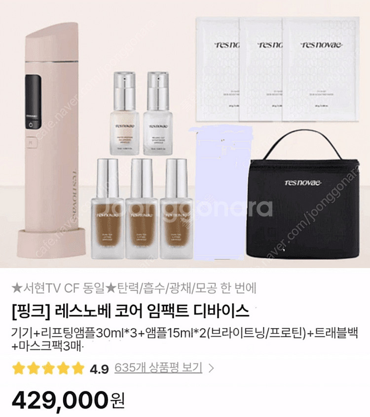 박스미개봉새상품]레스노베 코어 임팩트 디바이스 풀세트--0