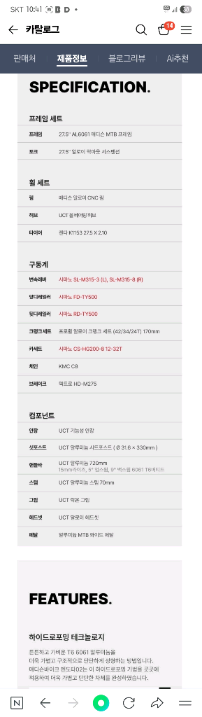 매디슨 MTB 자전거--7