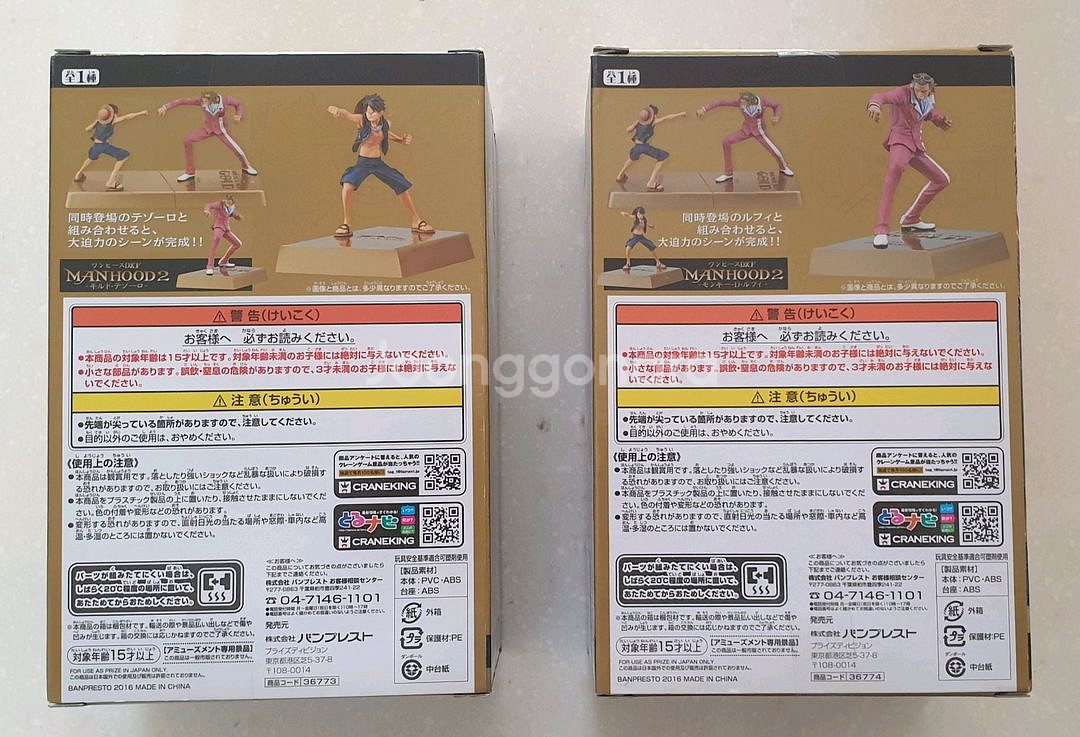 피규어 - 원피스 맨후드 2/루피VS테조로 세트 새상품--4