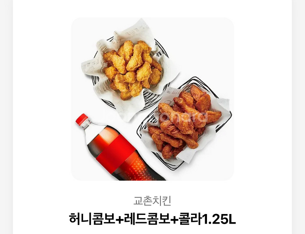 교촌치킨 허니콤보+레드콤보+콜라--0
