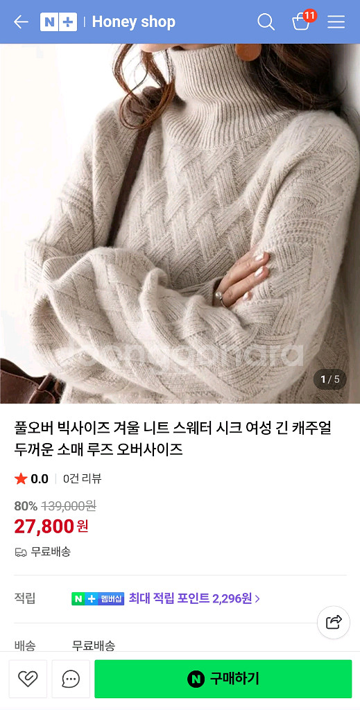 새상품)여성 니트 목티(택포6천)--2