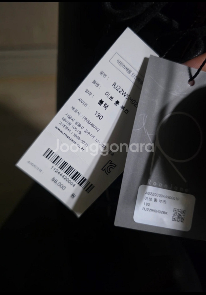 로아앤제인부츠190--2