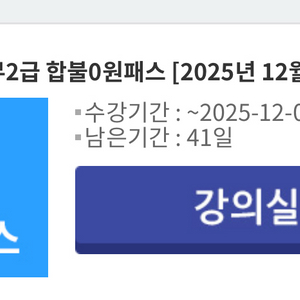 해커스 환급반 전산회계1급+전산세무2급 인강+교재