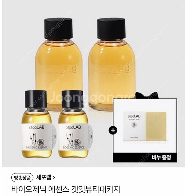 [미개봉 새상품]세포랩 90% 바이오제닉 여행용세트--0