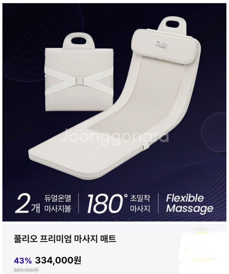 [박스미개봉 새상품]풀리오 폴더블 프리미엄 마사지 안마매트--5