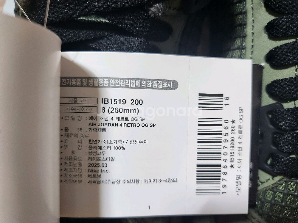[260]조던 4 x 언디핏 레트로 OG SP 딥 그린--1