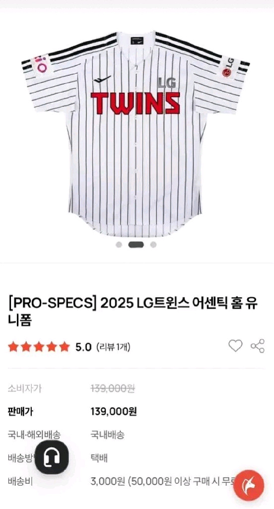 LG 트윈스 25 홈 유니폼--3
