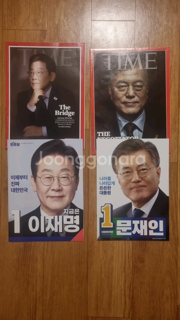 문재인,이재명 대통령 선거공보물 + 타임즈--0