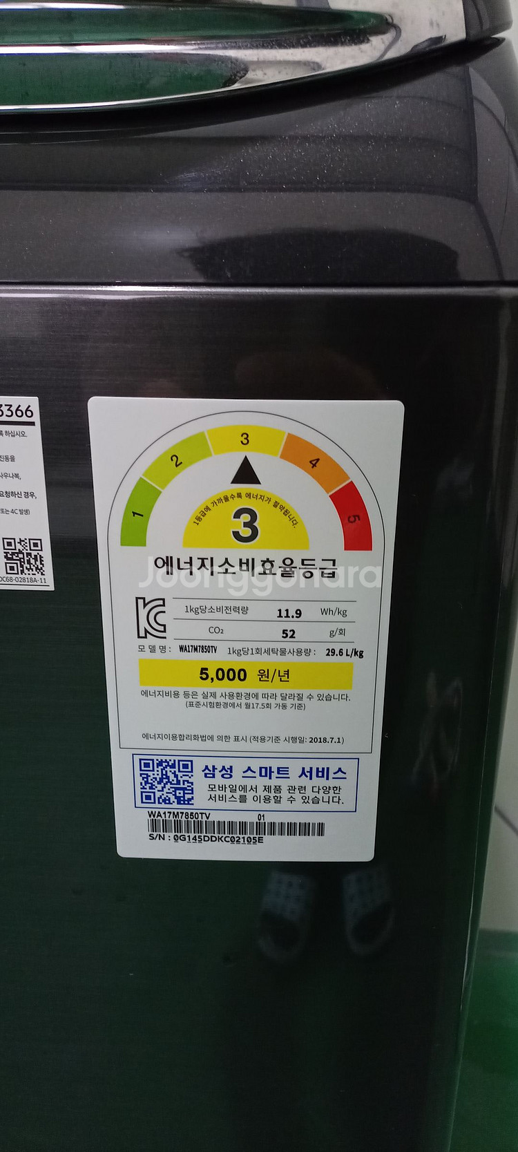 2240 삼성 17KG 통돌이세탁기(블랙캐비어)--9