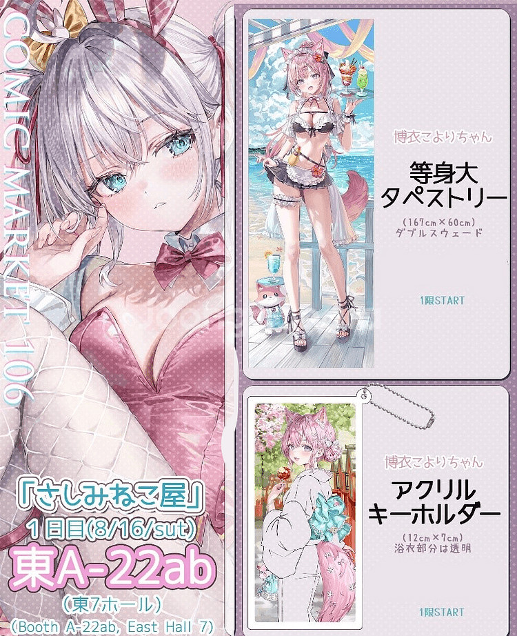 코미케 c106 모모코 하쿠이 코요리 굿즈 태피/아크릴--0