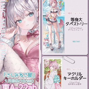 코미케 c106 모모코 하쿠이 코요리 굿즈 태피/아크릴