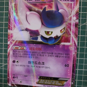 포켓몬카드 냐오닉스 EX XY 프로모