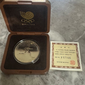 한국은행 1988년 서울 올림픽 완미 기념주화 은화