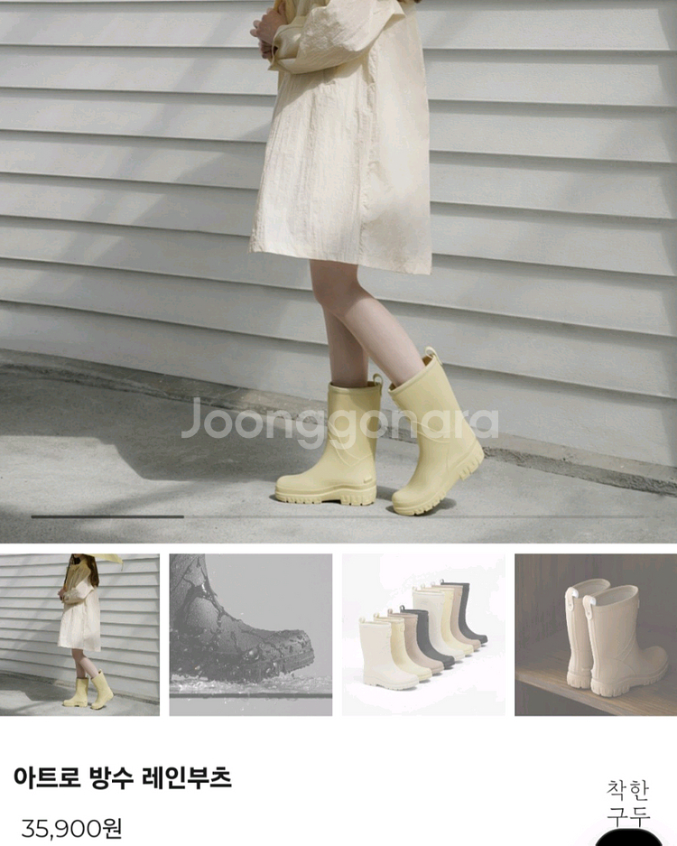 착한구두) 아트로 방수 레인부츠 팝니다.--0
