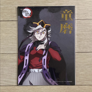 [귀멸의 칼날] 도우마 아트보드/시노부 VS 도우마 결전 포스터/귀살대 캔뱃지