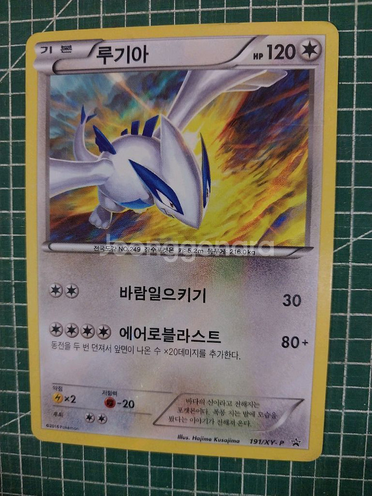 포켓몬카드 루기아 XY 프로모--0