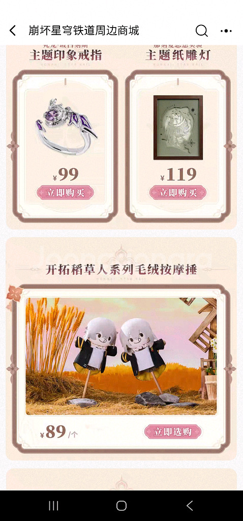 스타레일 3.6버전 공구 오픈--1