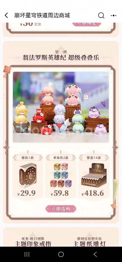 스타레일 3.6버전 공구 오픈--0