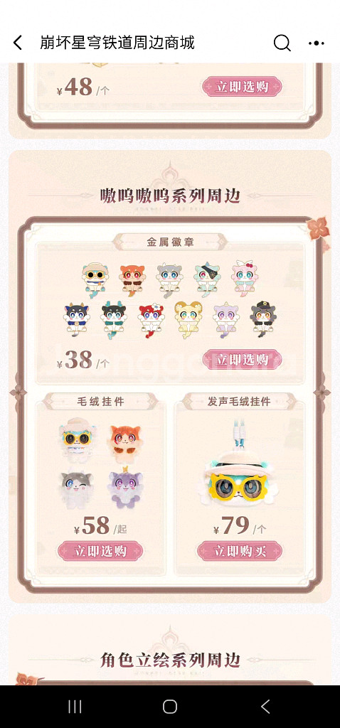 스타레일 3.6버전 공구 오픈--4