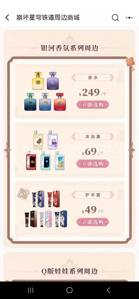 스타레일 3.6버전 공구 오픈--2