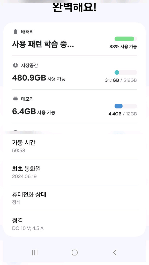 갤럭시 s24 울트라 티타늄그레이 512gb 팝니다--8