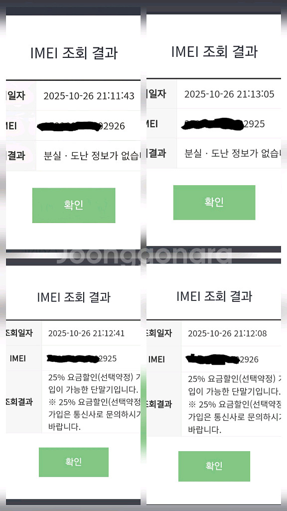 갤럭시 s24 울트라 티타늄그레이 512gb 팝니다--7