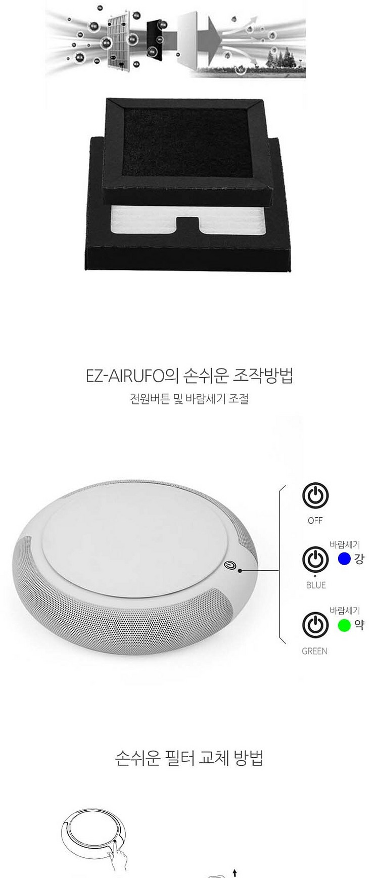 아이존아이앤디 EZ-AIRUFO 휴대 USB 공기청정기--4