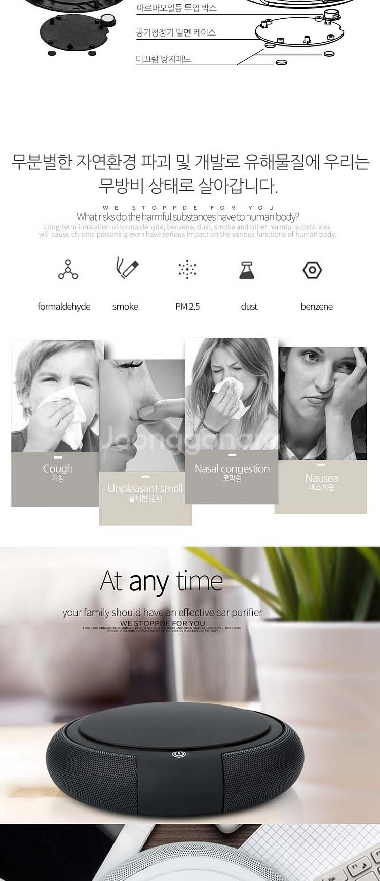 아이존아이앤디 EZ-AIRUFO 휴대 USB 공기청정기--7