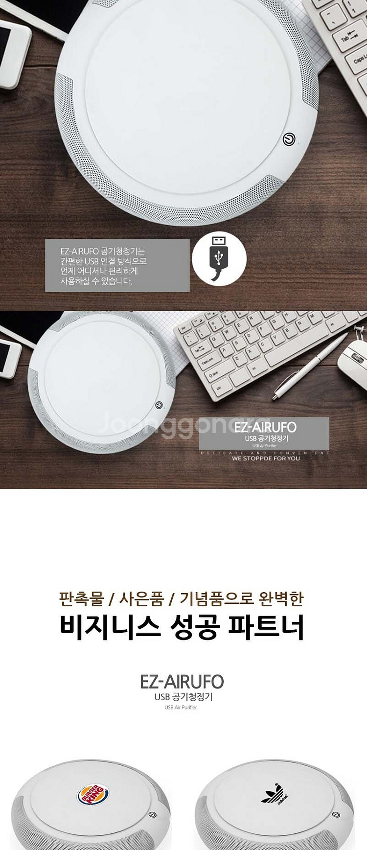 아이존아이앤디 EZ-AIRUFO 휴대 USB 공기청정기--8