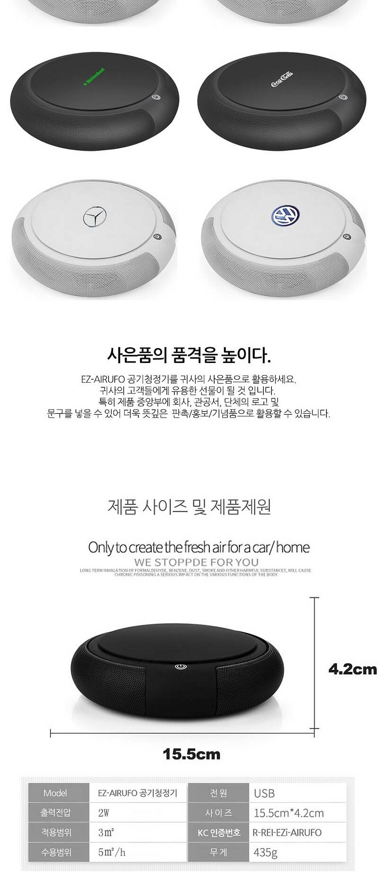 아이존아이앤디 EZ-AIRUFO 휴대 USB 공기청정기--9