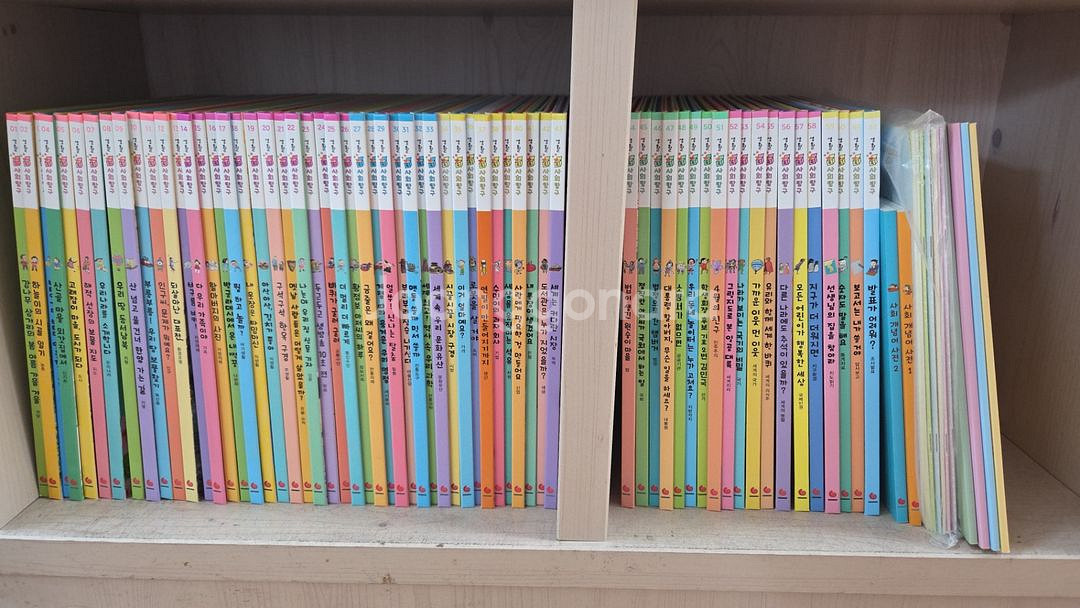 생활속사회탐구 최신버전--0