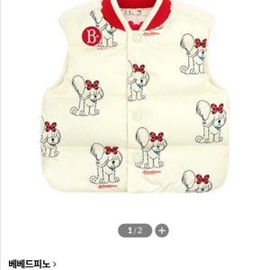 베베드피노 덕다운조끼 100사이즈