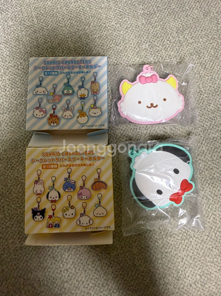 산리오 고무 미러 거울 키링 2종 세트--0