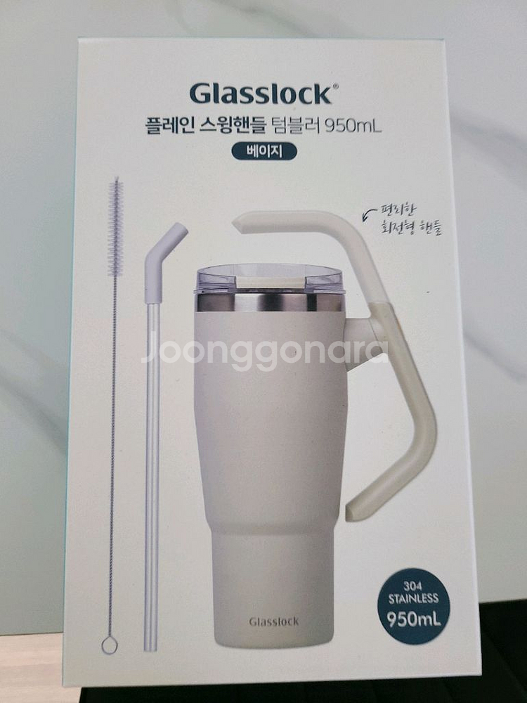 글라스락 스윙핸들 텀블러 미개봉새상품--0
