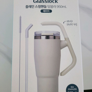 글라스락 스윙핸들 텀블러 미개봉새상품