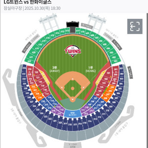 LGvs한화 4차 원정경기 응원전 레드석 통로석