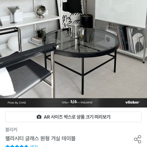 원형 유리 거실테이블