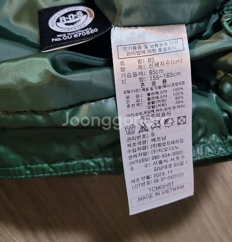 지오다노 에어 구스 숏푸퍼 S--1